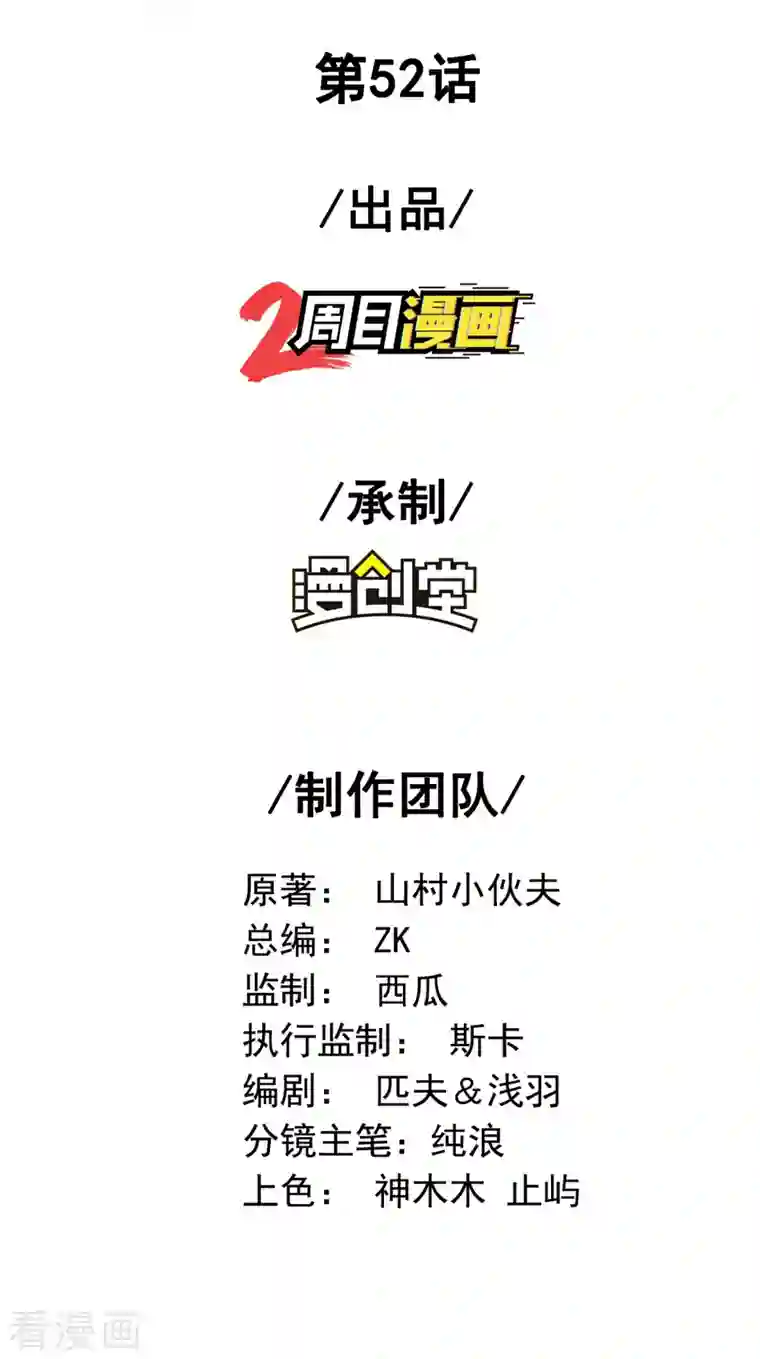 第一赘婿第52话 金刚不坏