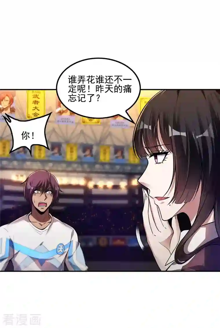 第一赘婿第52话 金刚不坏