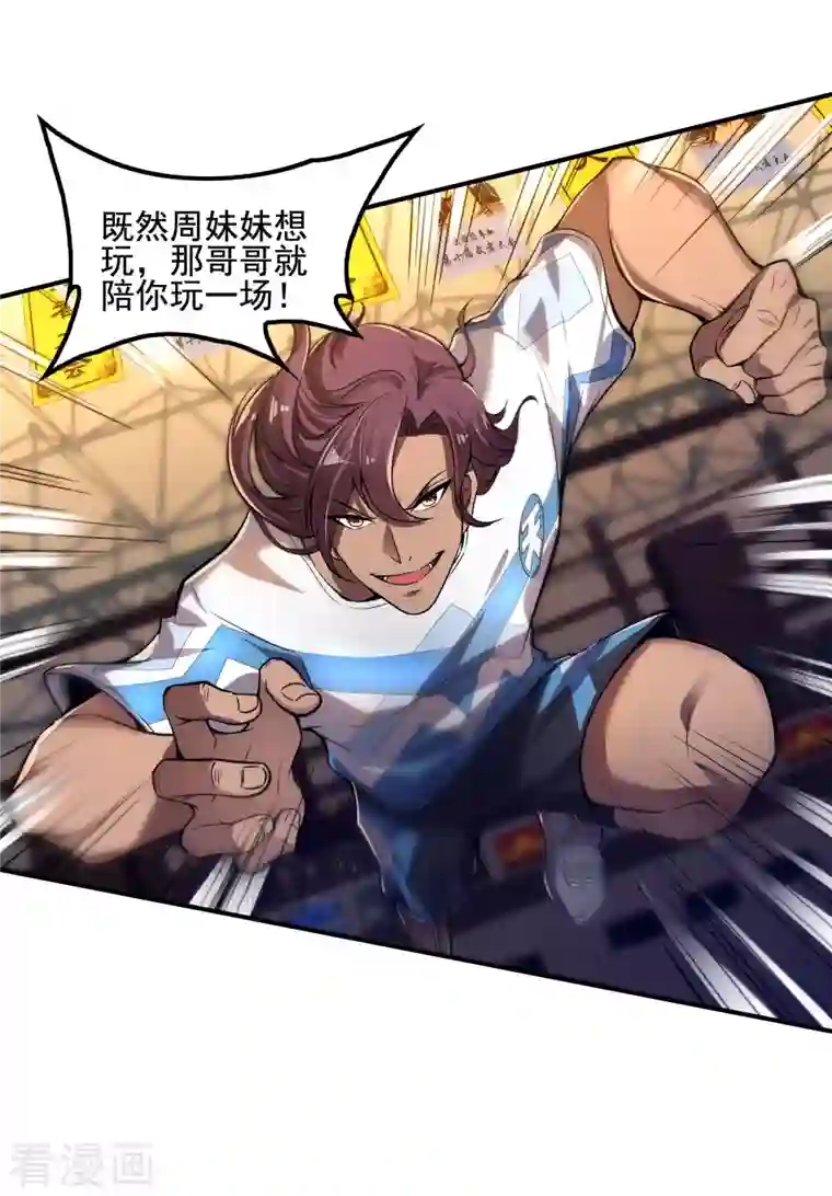 第一赘婿第52话 金刚不坏