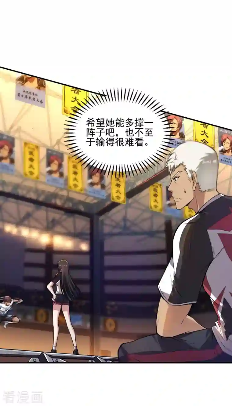 第一赘婿第52话 金刚不坏