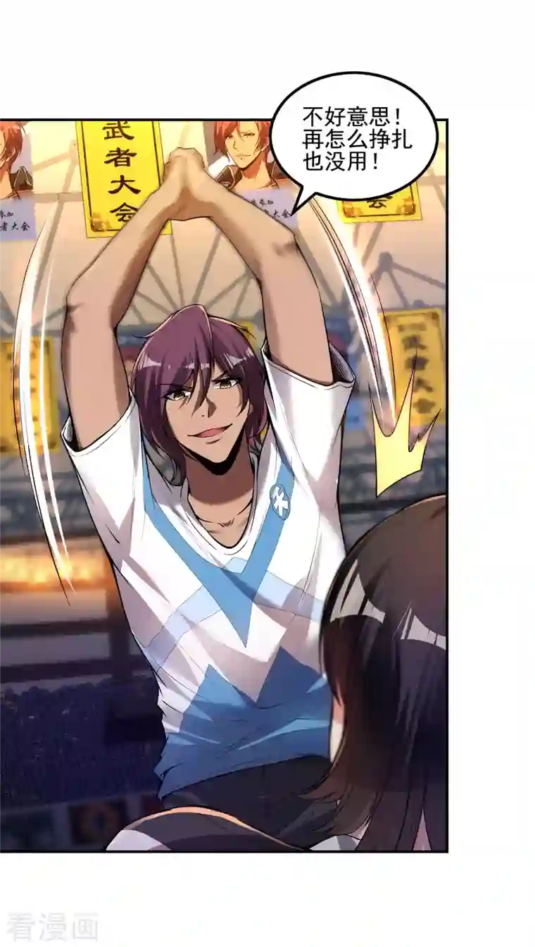 第一赘婿第52话 金刚不坏