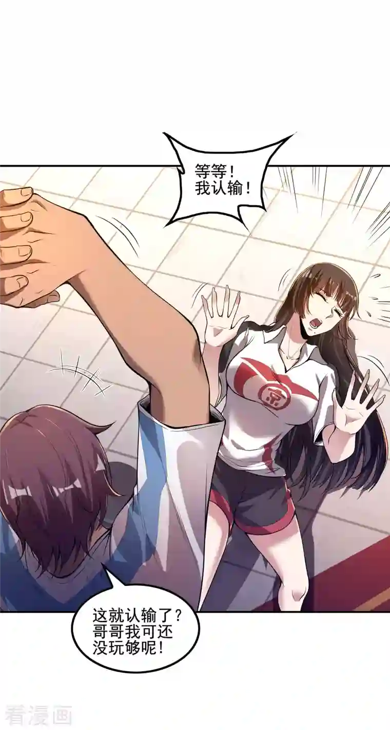 第一赘婿第52话 金刚不坏