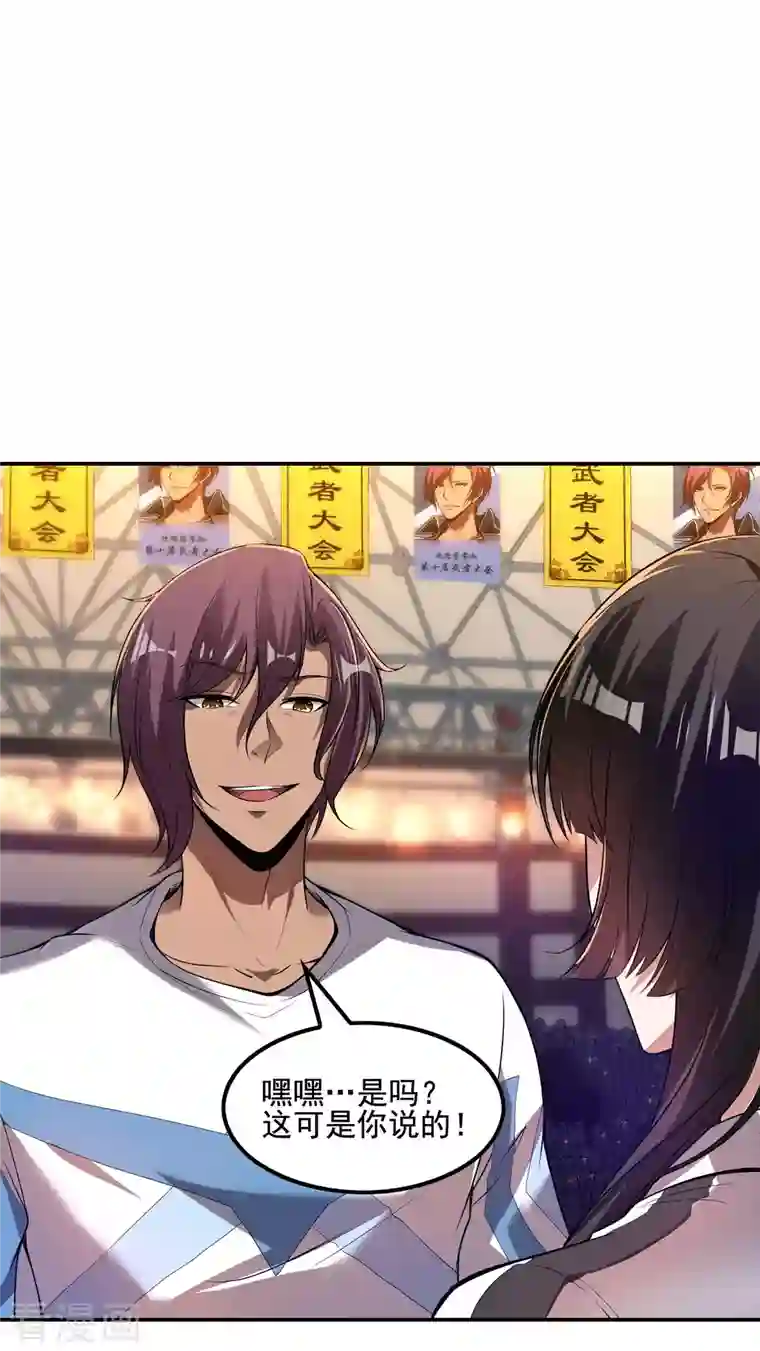 第一赘婿第52话 金刚不坏