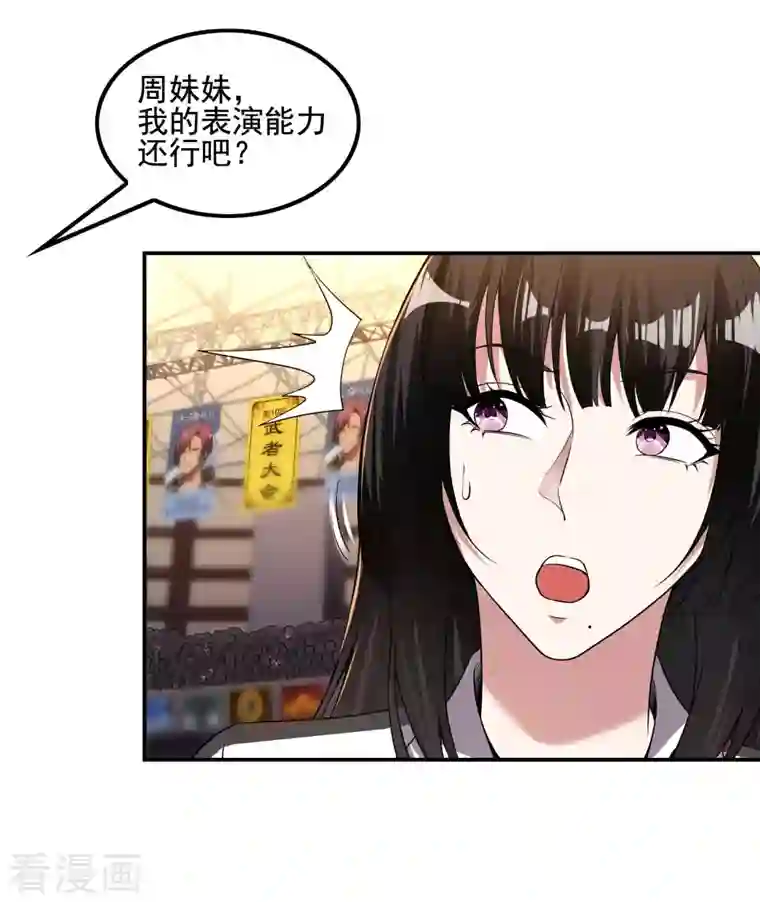 第一赘婿第52话 金刚不坏