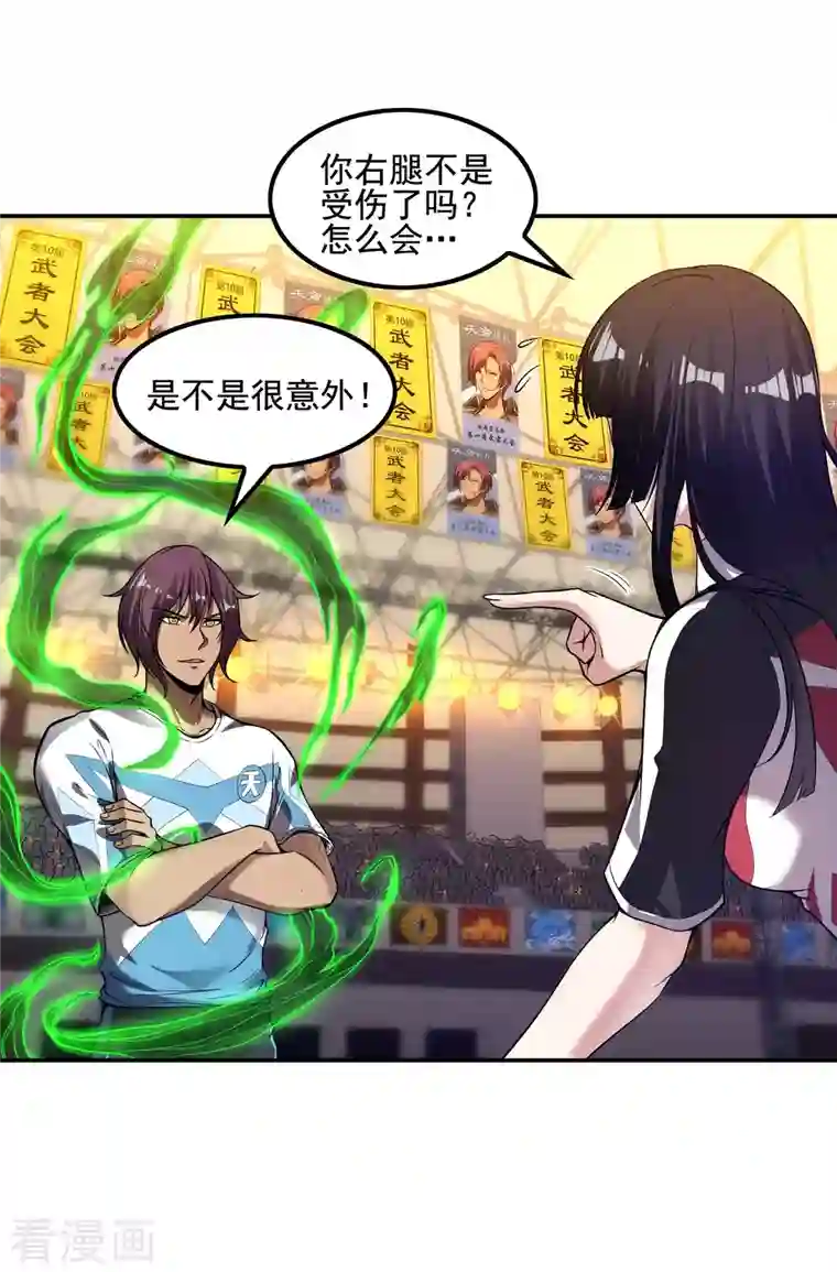 第一赘婿第52话 金刚不坏