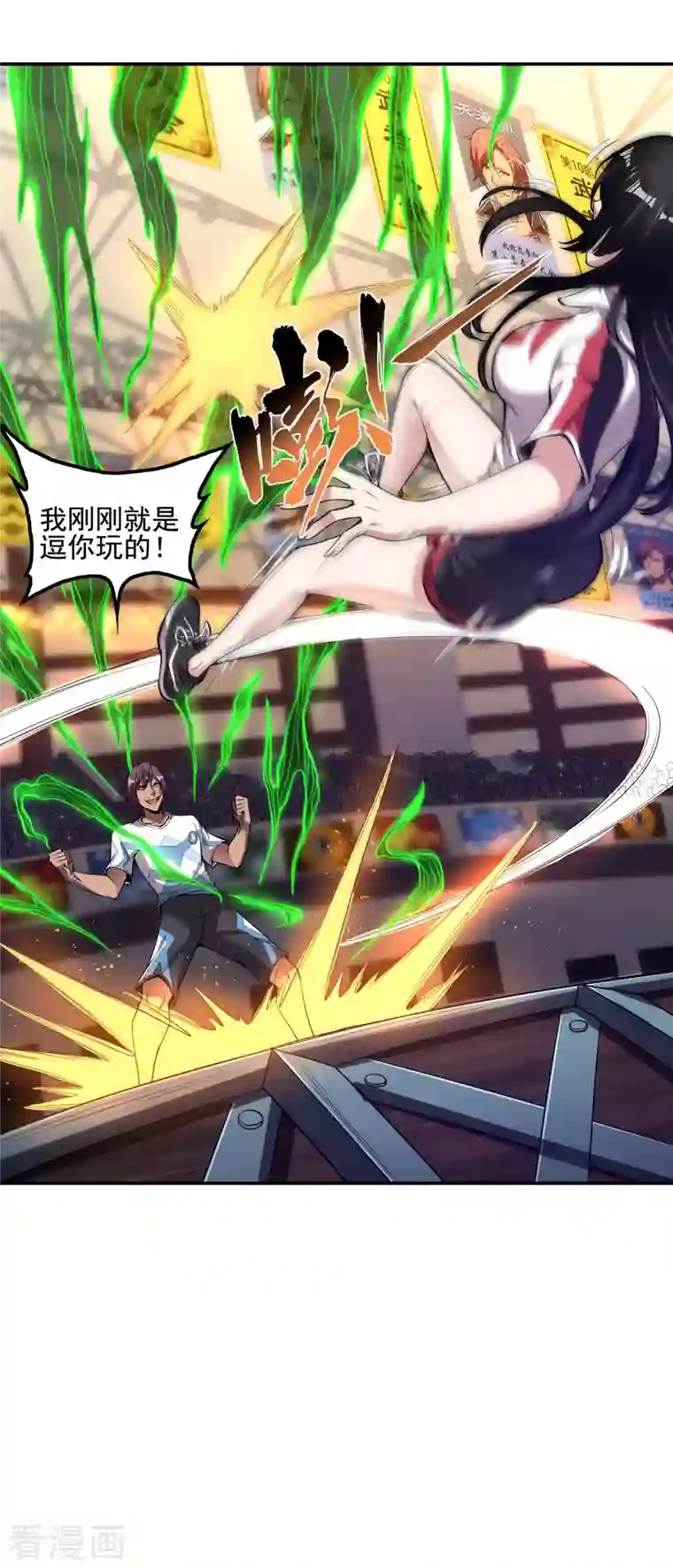 第一赘婿第52话 金刚不坏