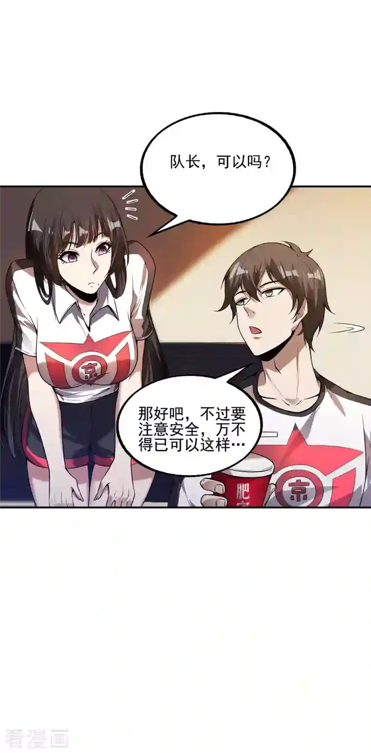 第一赘婿第52话 金刚不坏