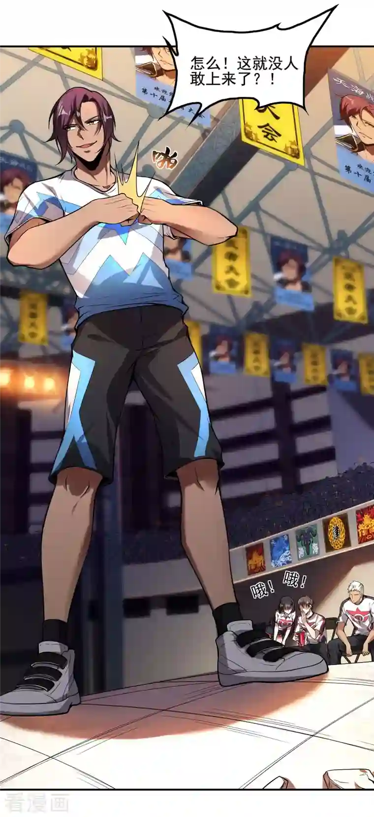 第一赘婿第52话 金刚不坏