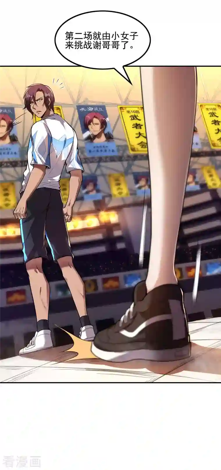 第一赘婿第52话 金刚不坏