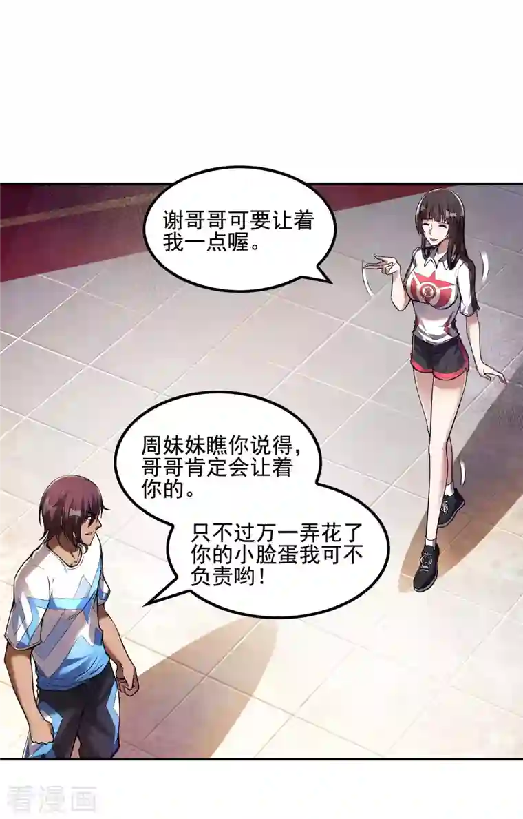 第一赘婿第52话 金刚不坏