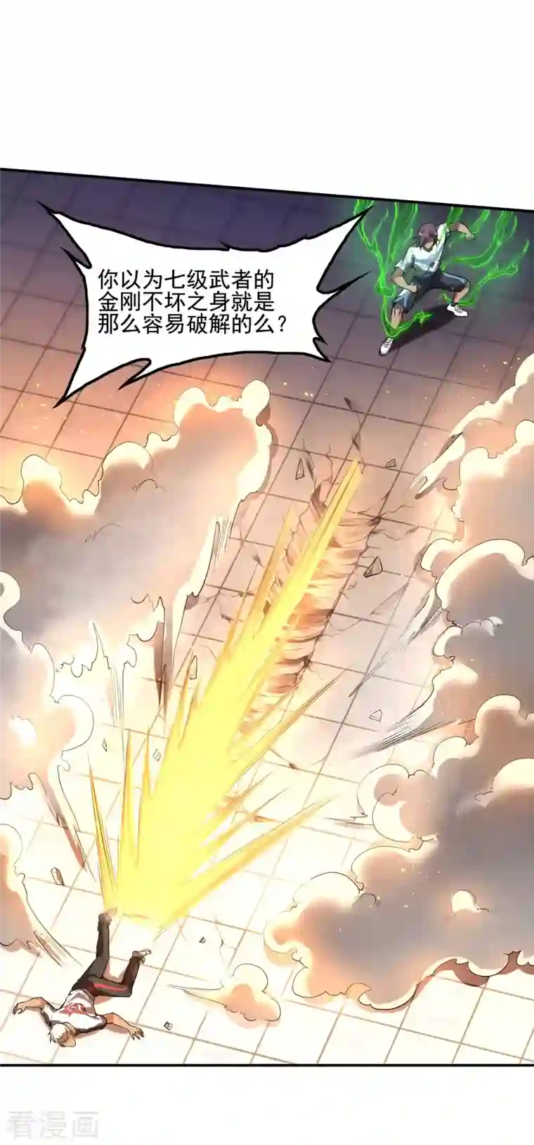 第一赘婿第53话 暴风雨前夜