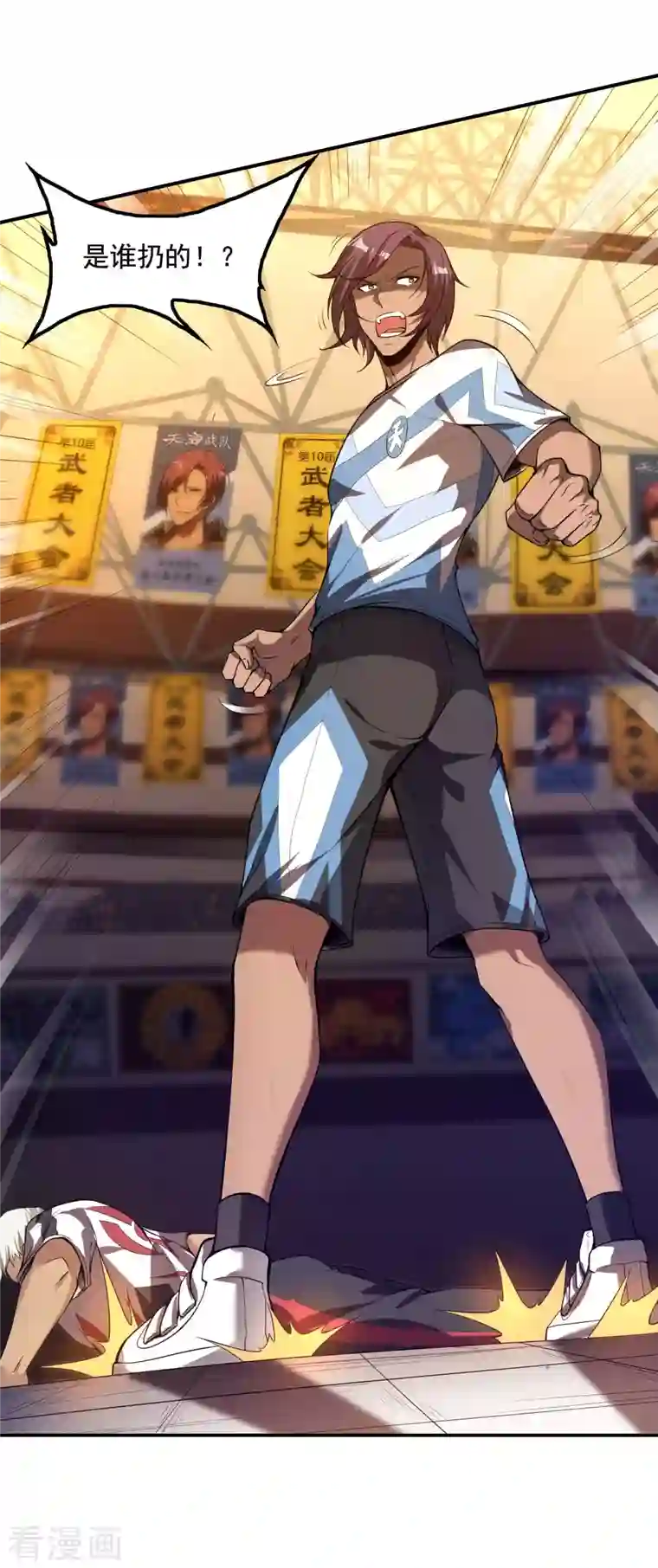 第一赘婿第53话 暴风雨前夜