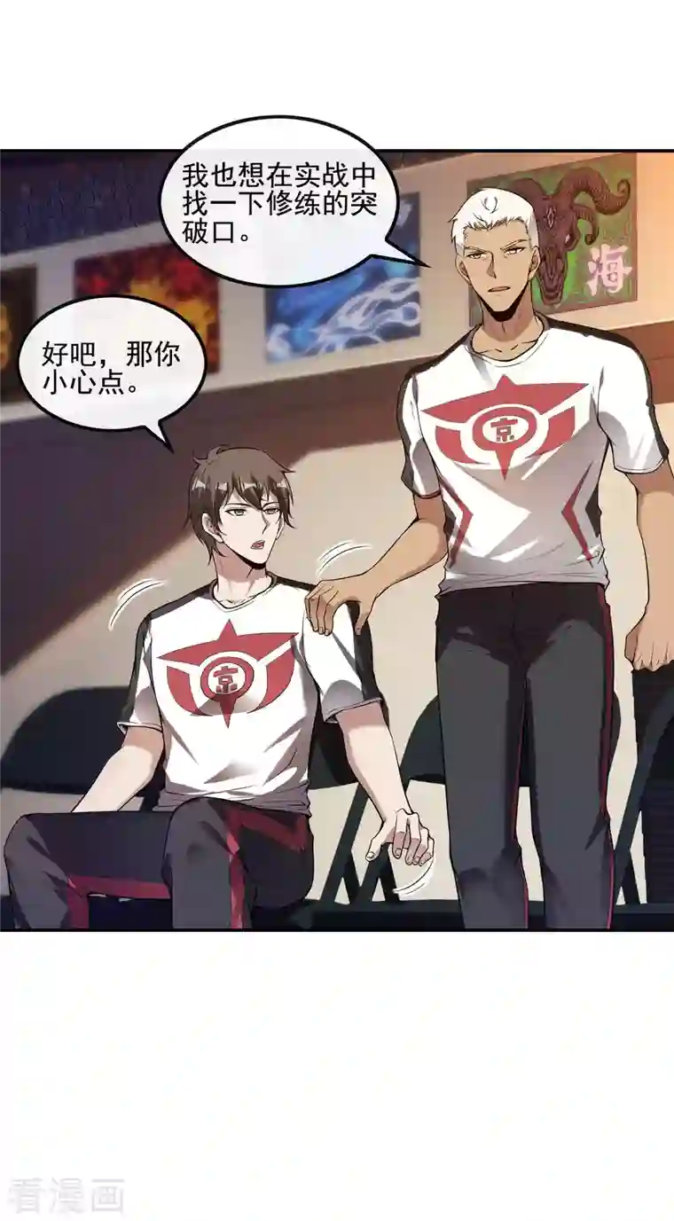 第一赘婿第53话 暴风雨前夜