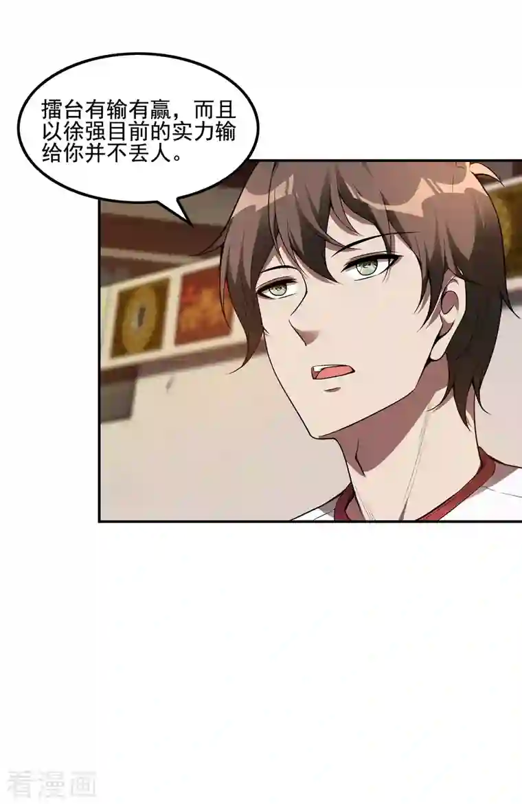 第一赘婿第53话 暴风雨前夜