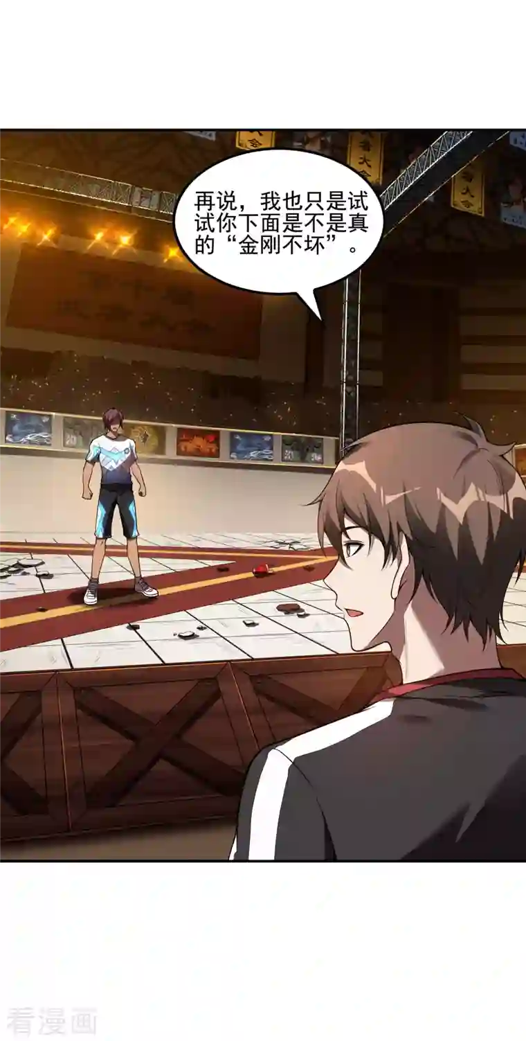 第一赘婿第53话 暴风雨前夜