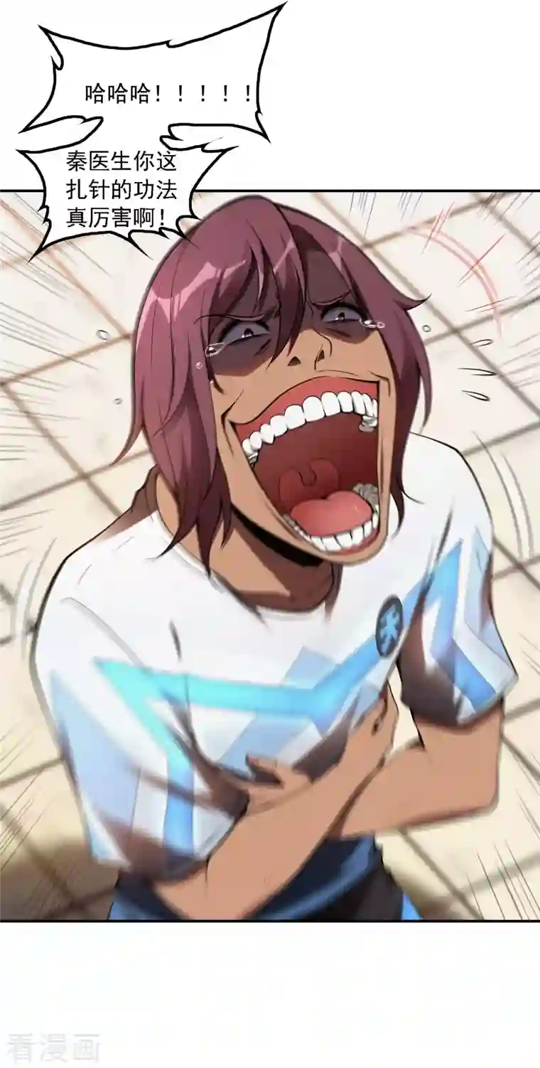 第一赘婿第53话 暴风雨前夜