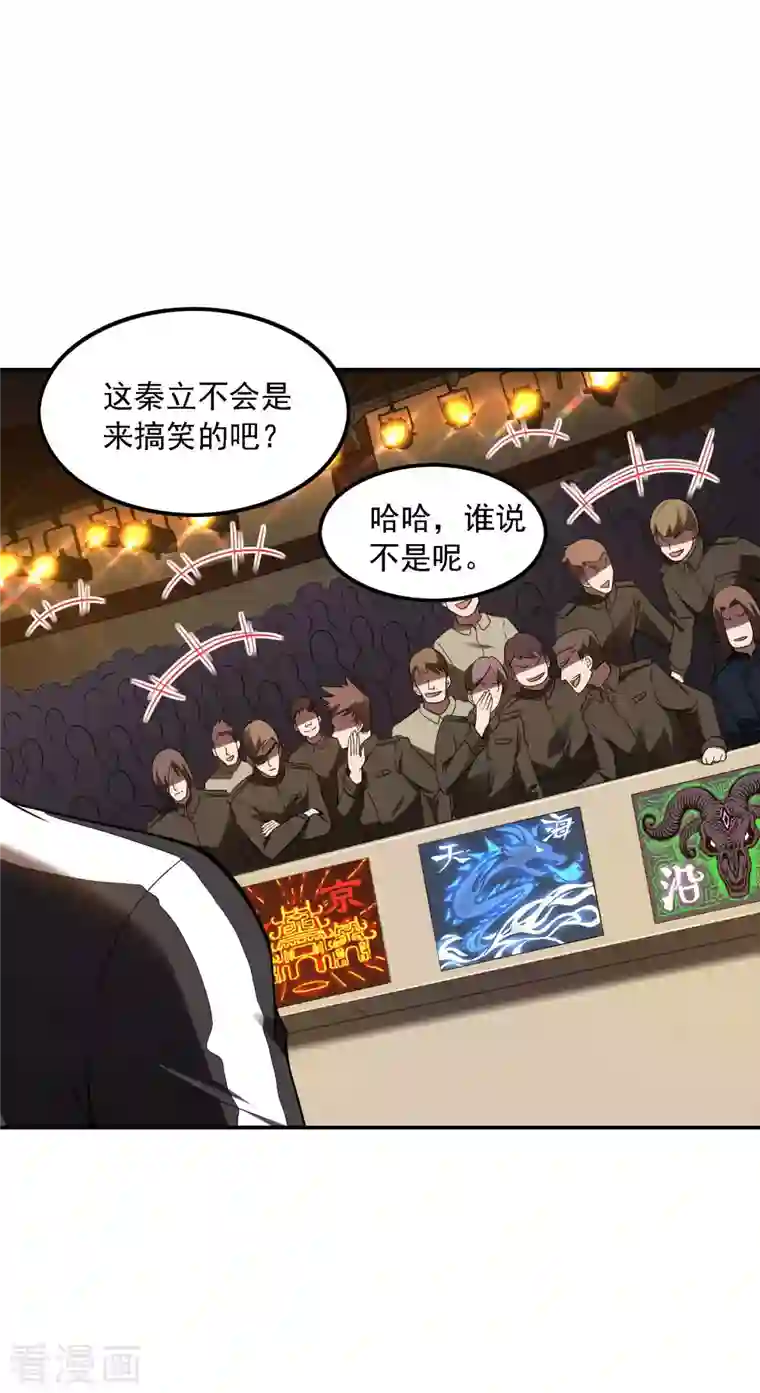 第一赘婿第53话 暴风雨前夜