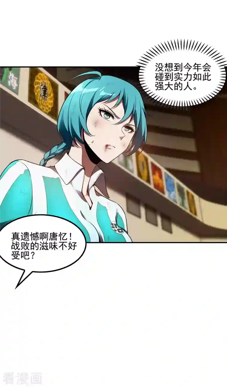 第一赘婿第53话 暴风雨前夜