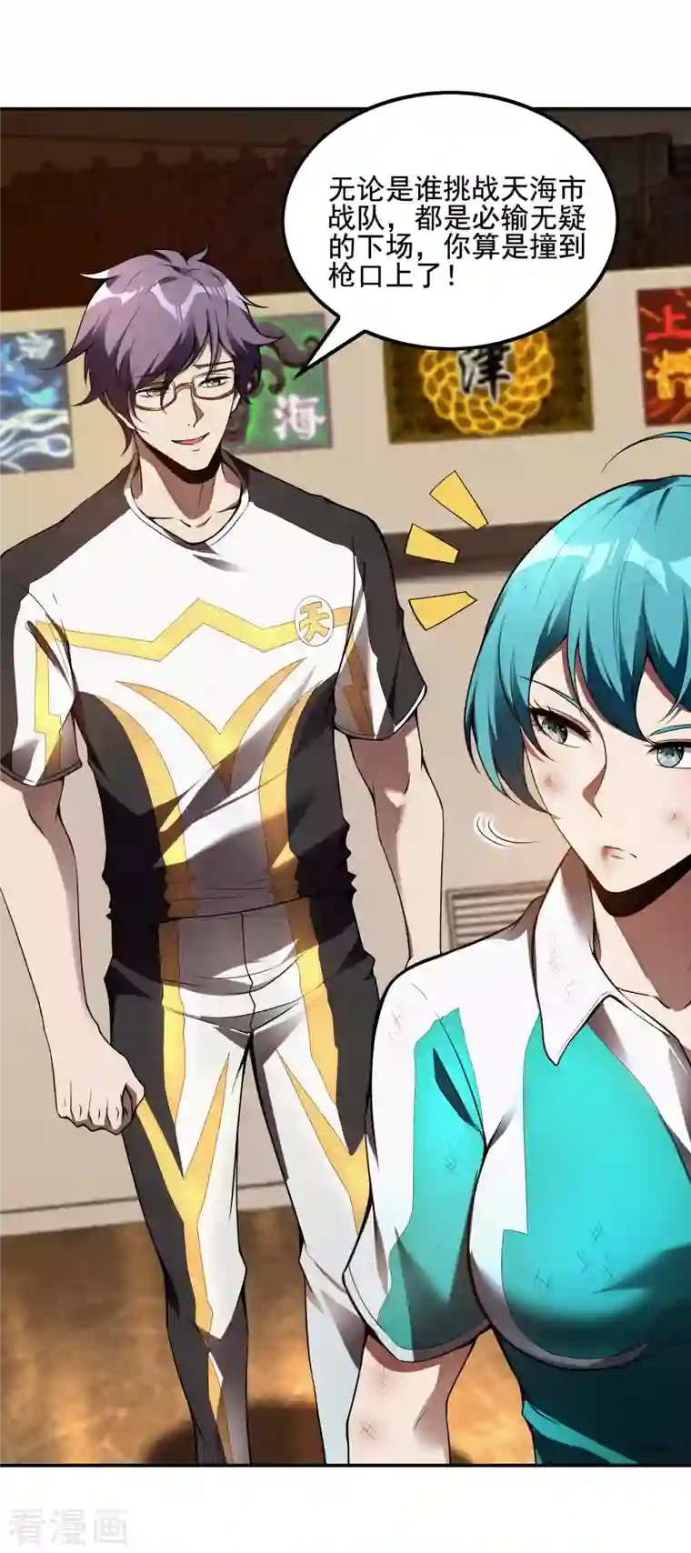 第一赘婿第53话 暴风雨前夜