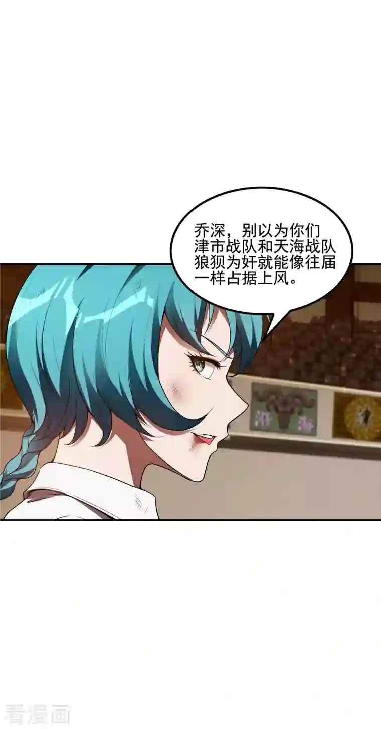 第一赘婿第53话 暴风雨前夜