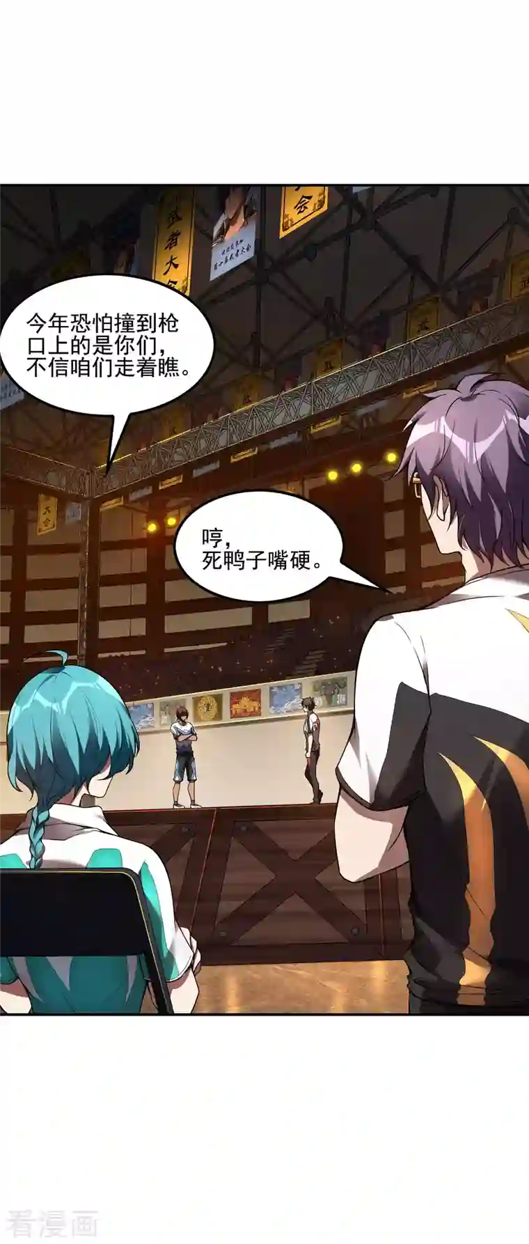 第一赘婿第53话 暴风雨前夜