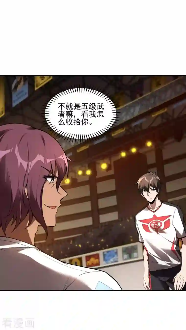 第一赘婿第53话 暴风雨前夜