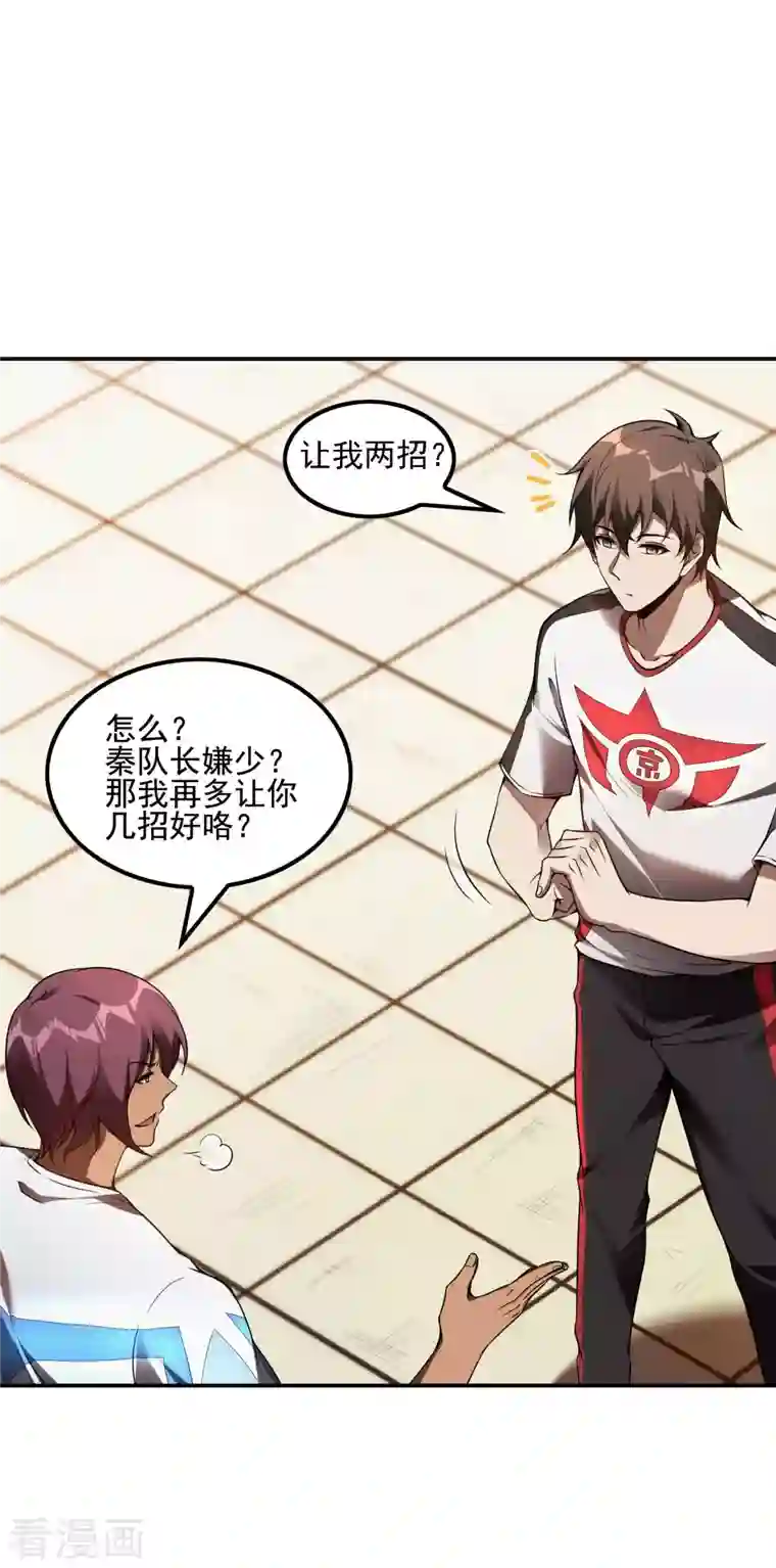 第一赘婿第53话 暴风雨前夜