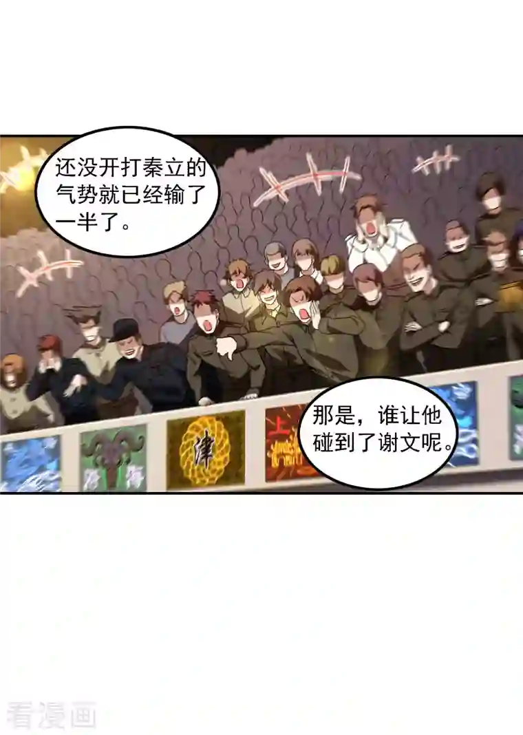 第一赘婿第53话 暴风雨前夜