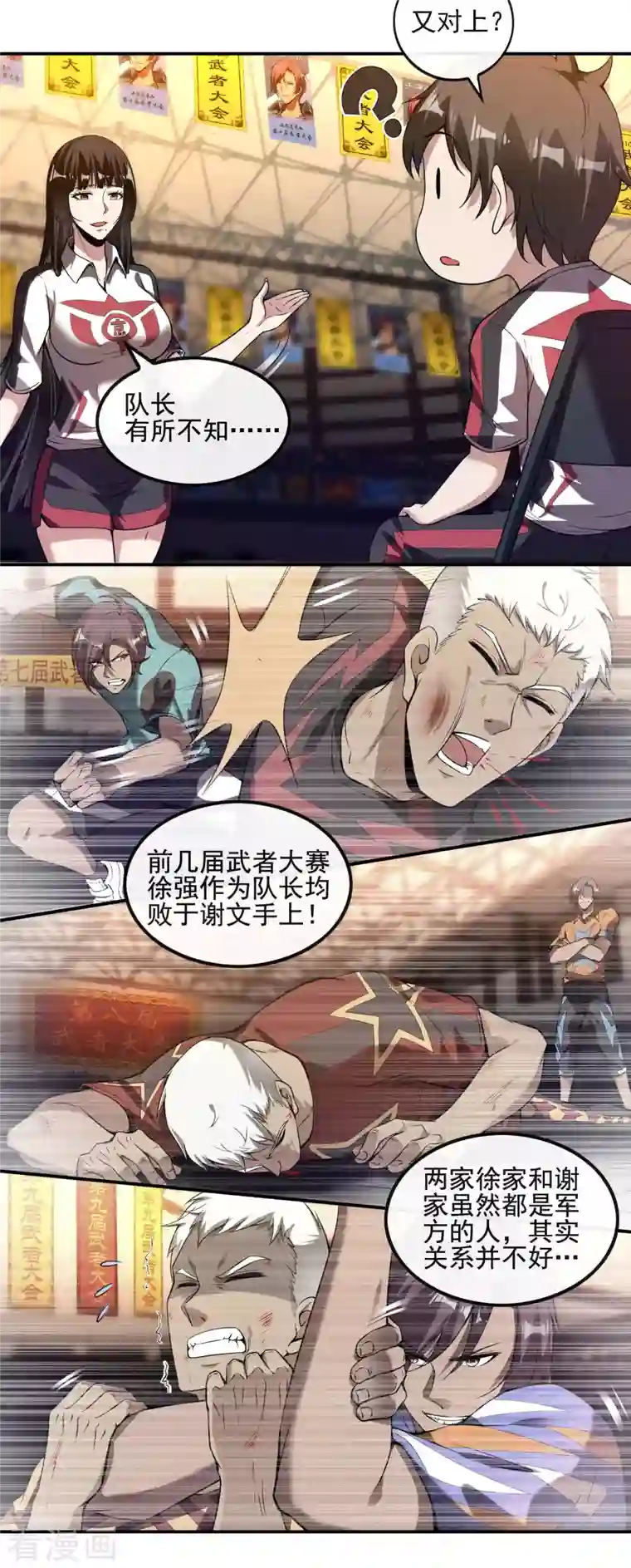 第一赘婿第53话 暴风雨前夜