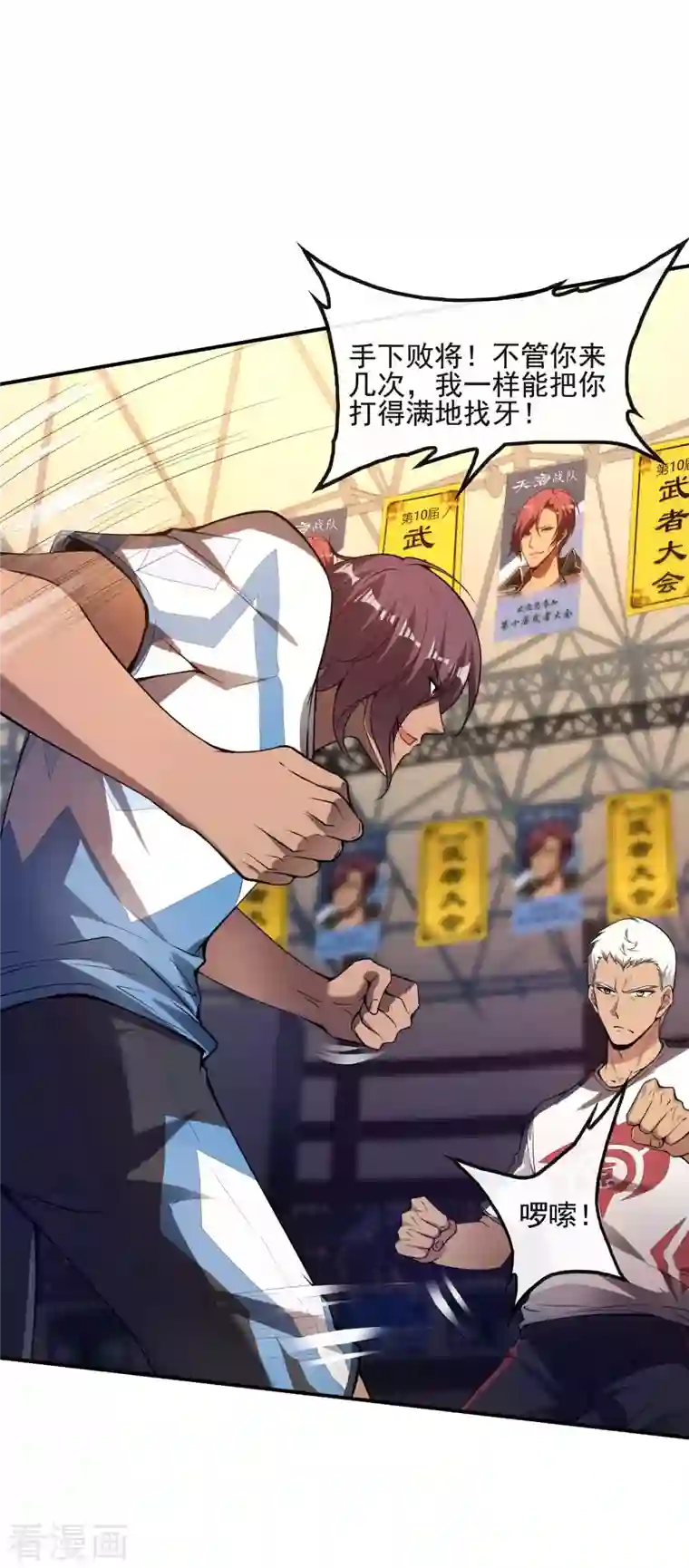 第一赘婿第53话 暴风雨前夜