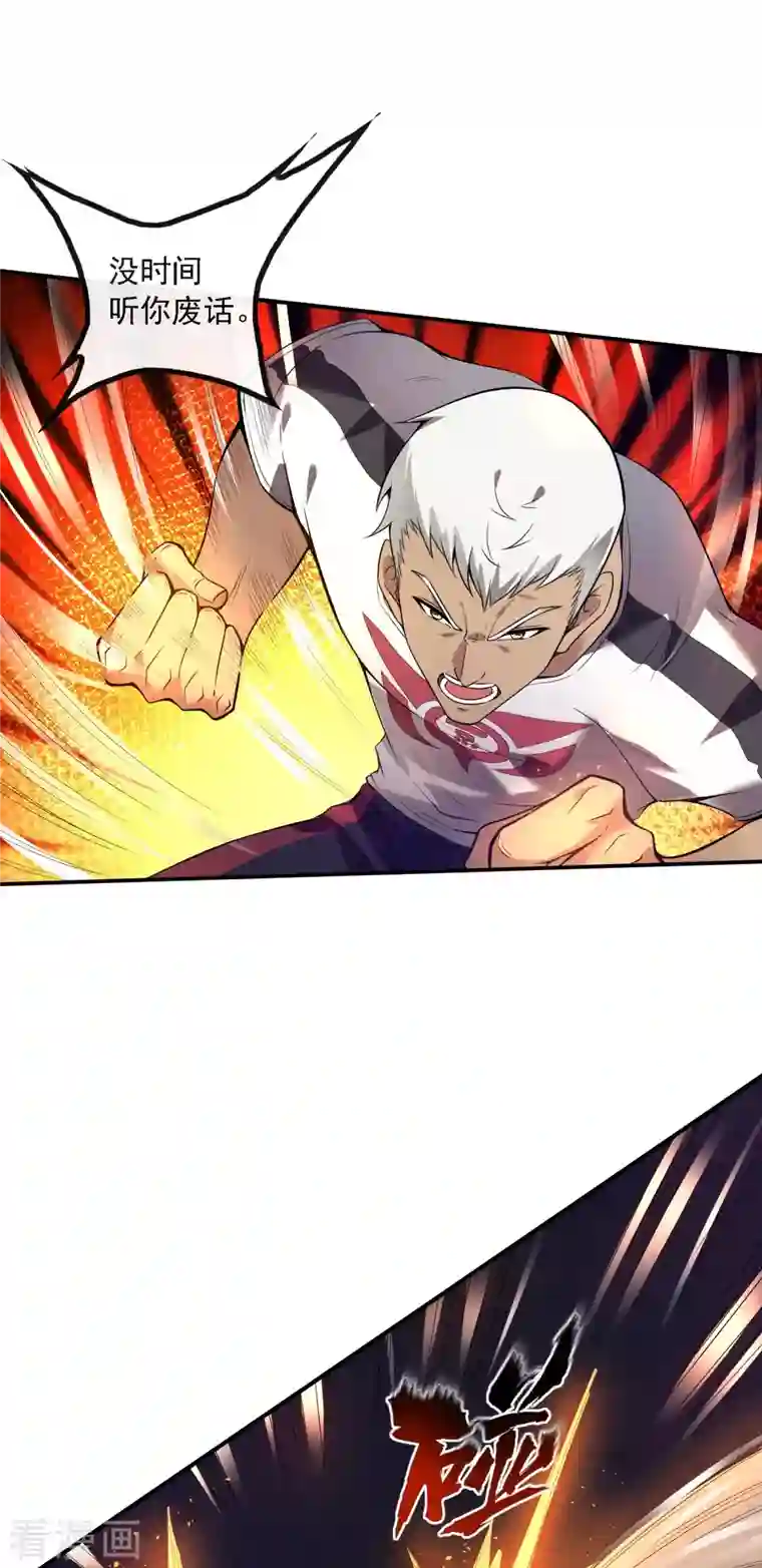 第一赘婿第53话 暴风雨前夜