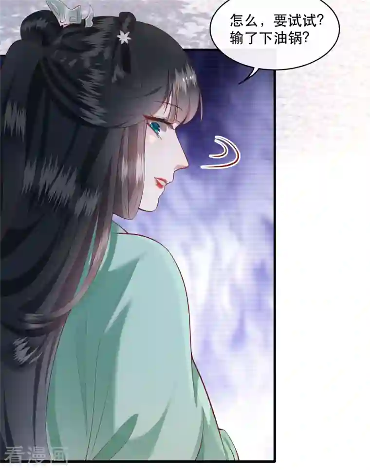 这个王妃路子野第81话 暗杀情敌？