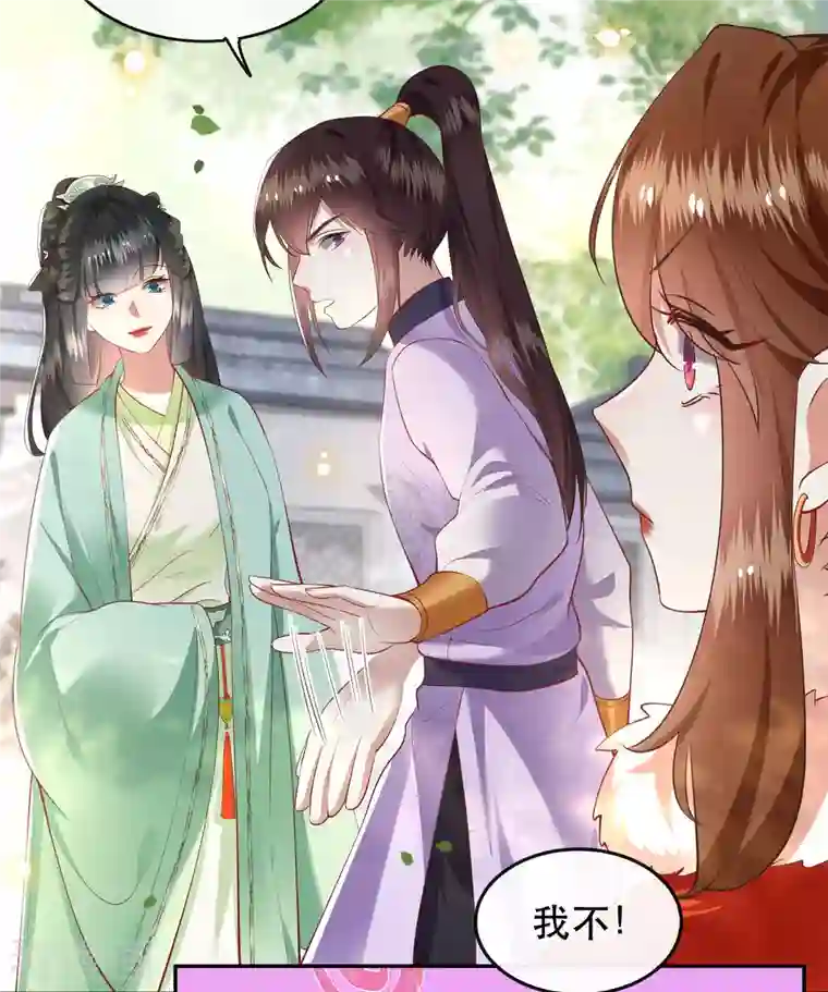 这个王妃路子野第81话 暗杀情敌？