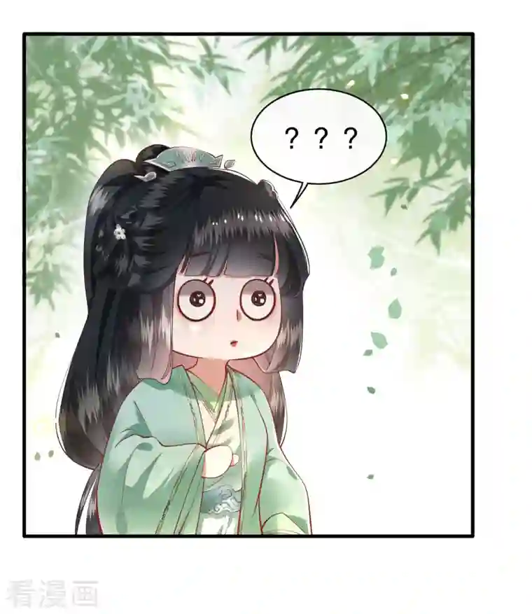 这个王妃路子野第81话 暗杀情敌？