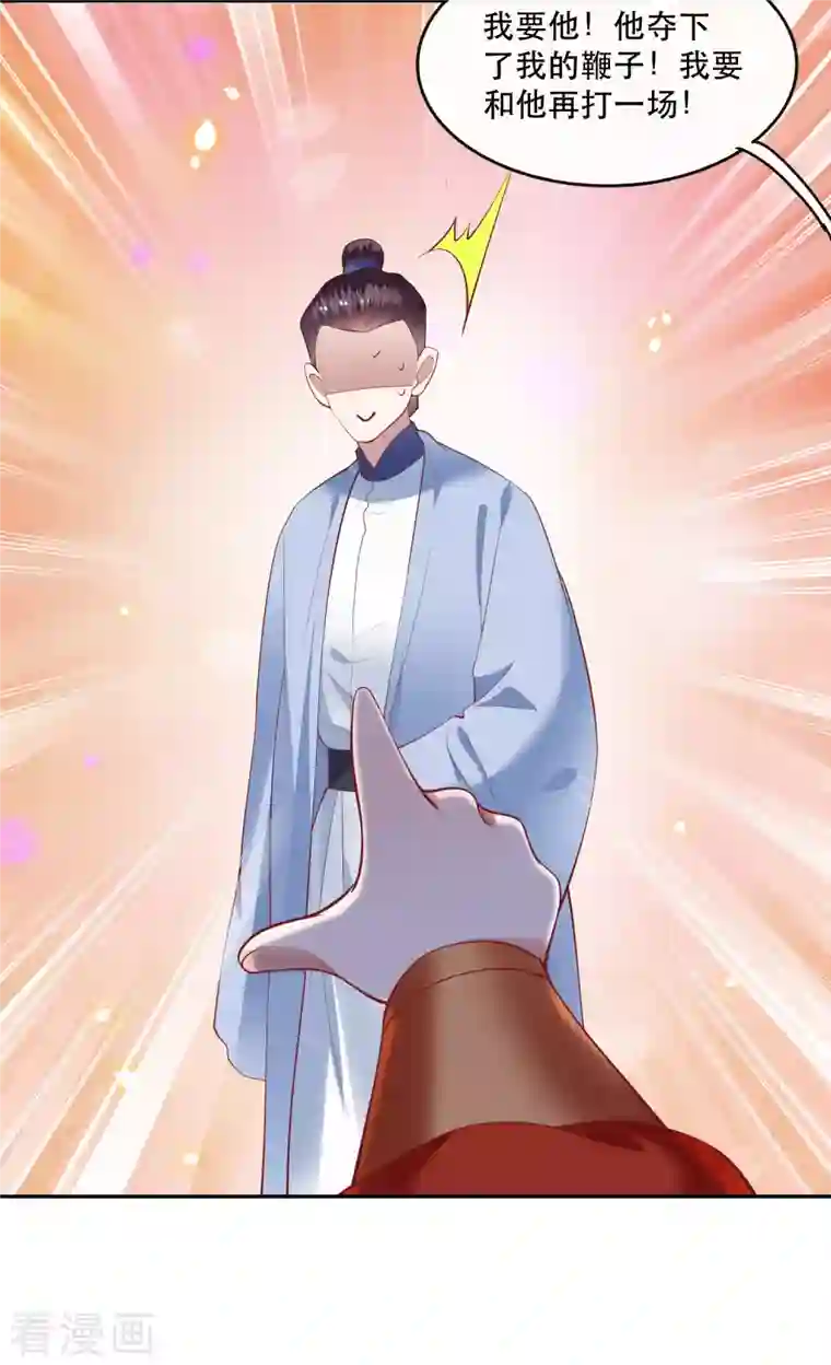 这个王妃路子野第81话 暗杀情敌？