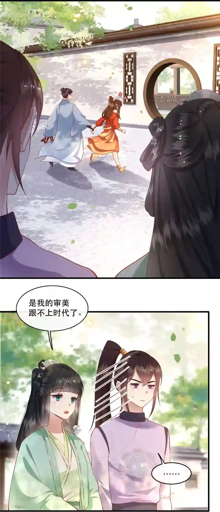 这个王妃路子野第81话 暗杀情敌？