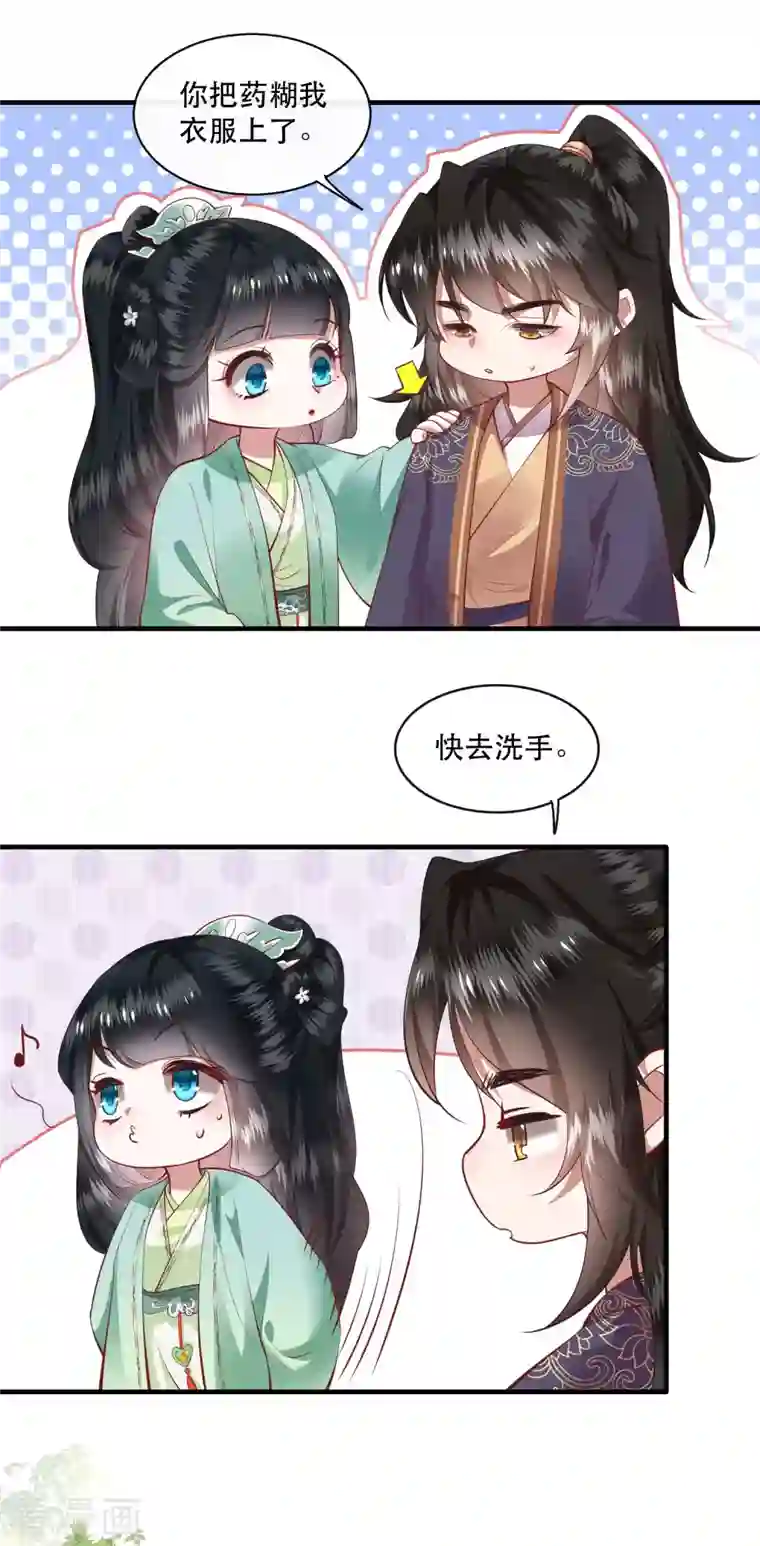 这个王妃路子野第82话 本王是她的未婚夫！