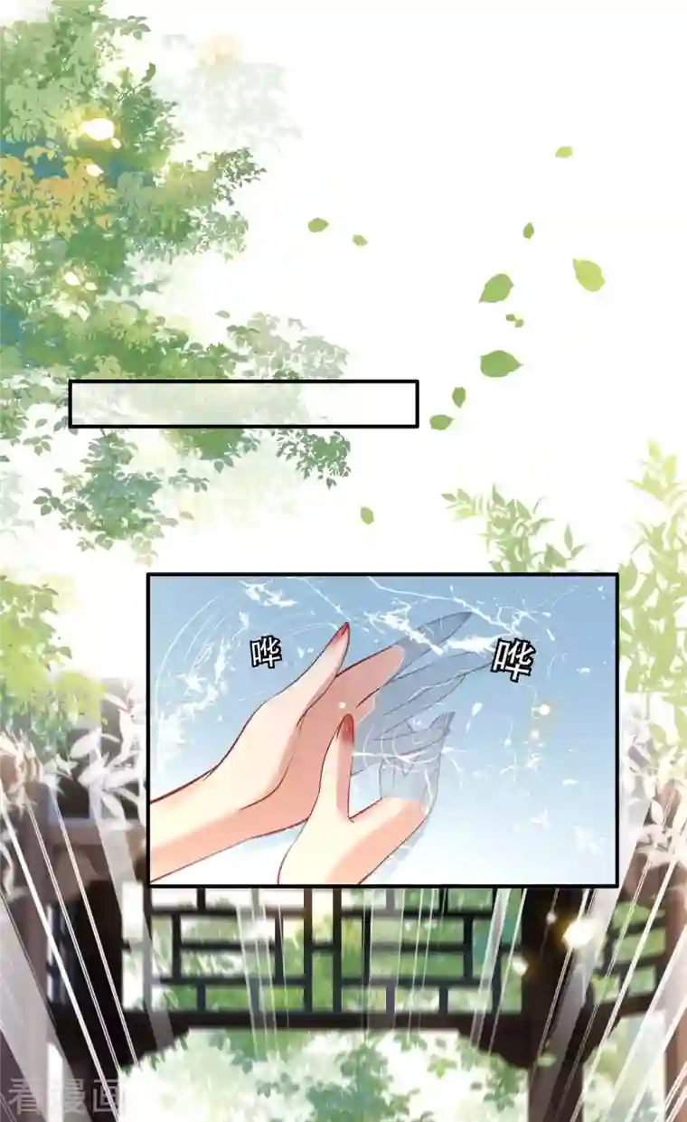 这个王妃路子野第82话 本王是她的未婚夫！