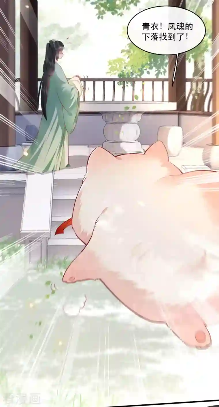 这个王妃路子野第82话 本王是她的未婚夫！