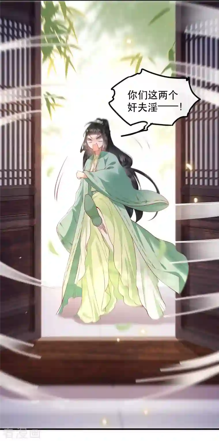 这个王妃路子野第82话 本王是她的未婚夫！