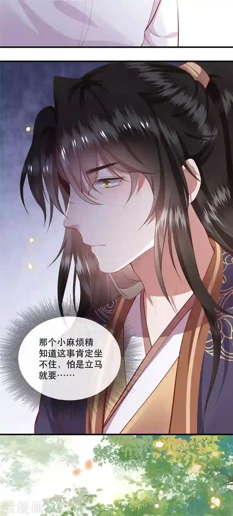 这个王妃路子野第82话 本王是她的未婚夫！