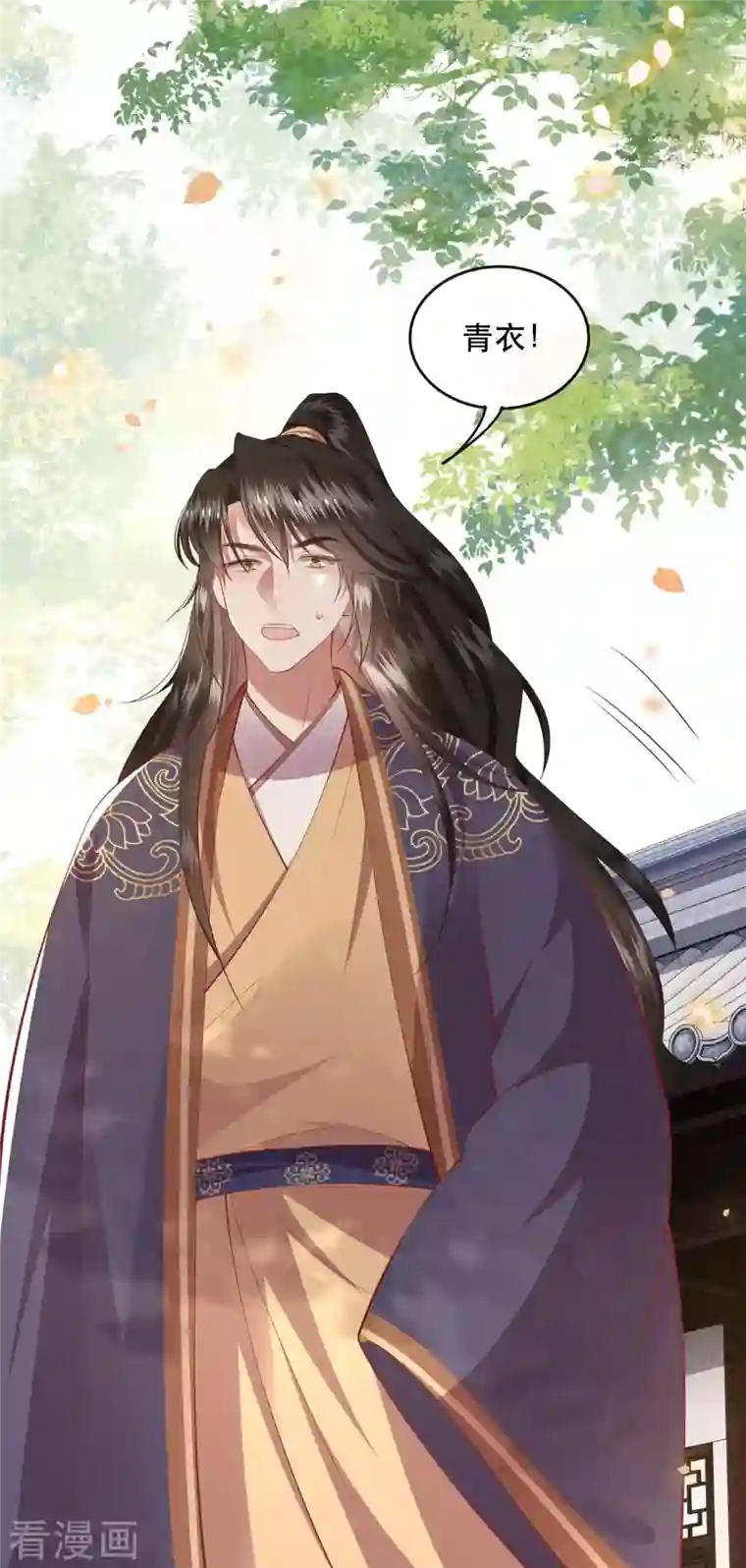 这个王妃路子野第82话 本王是她的未婚夫！