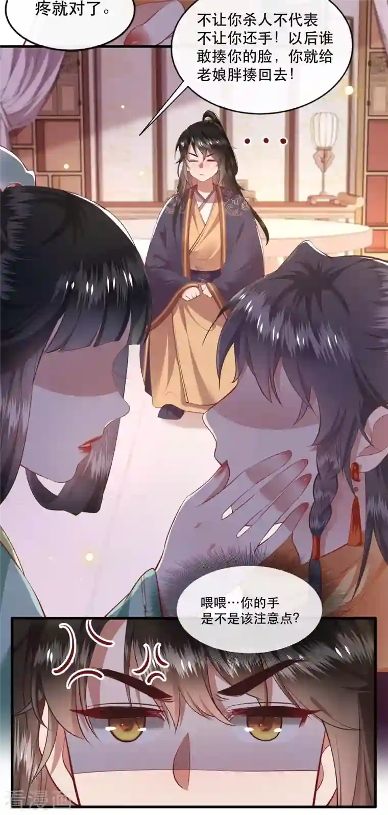 这个王妃路子野第82话 本王是她的未婚夫！