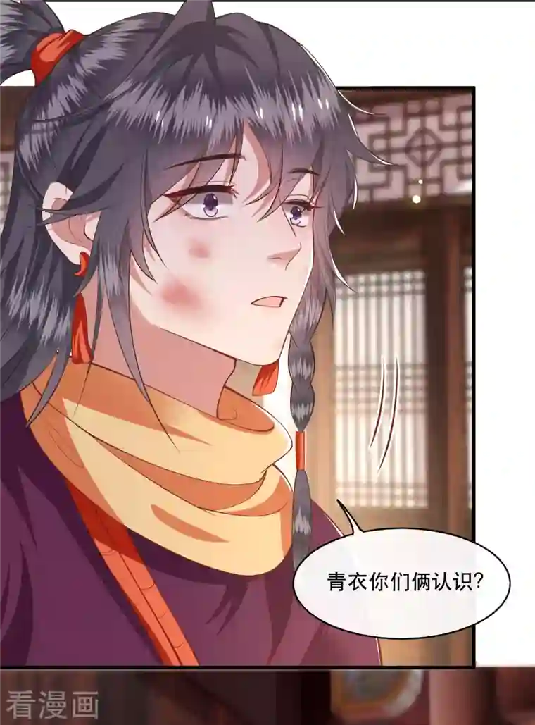 这个王妃路子野第82话 本王是她的未婚夫！