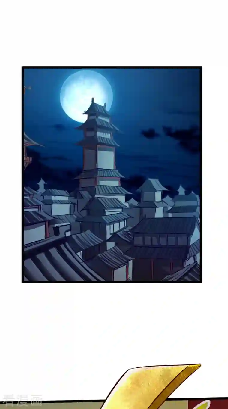 通天之路第79话