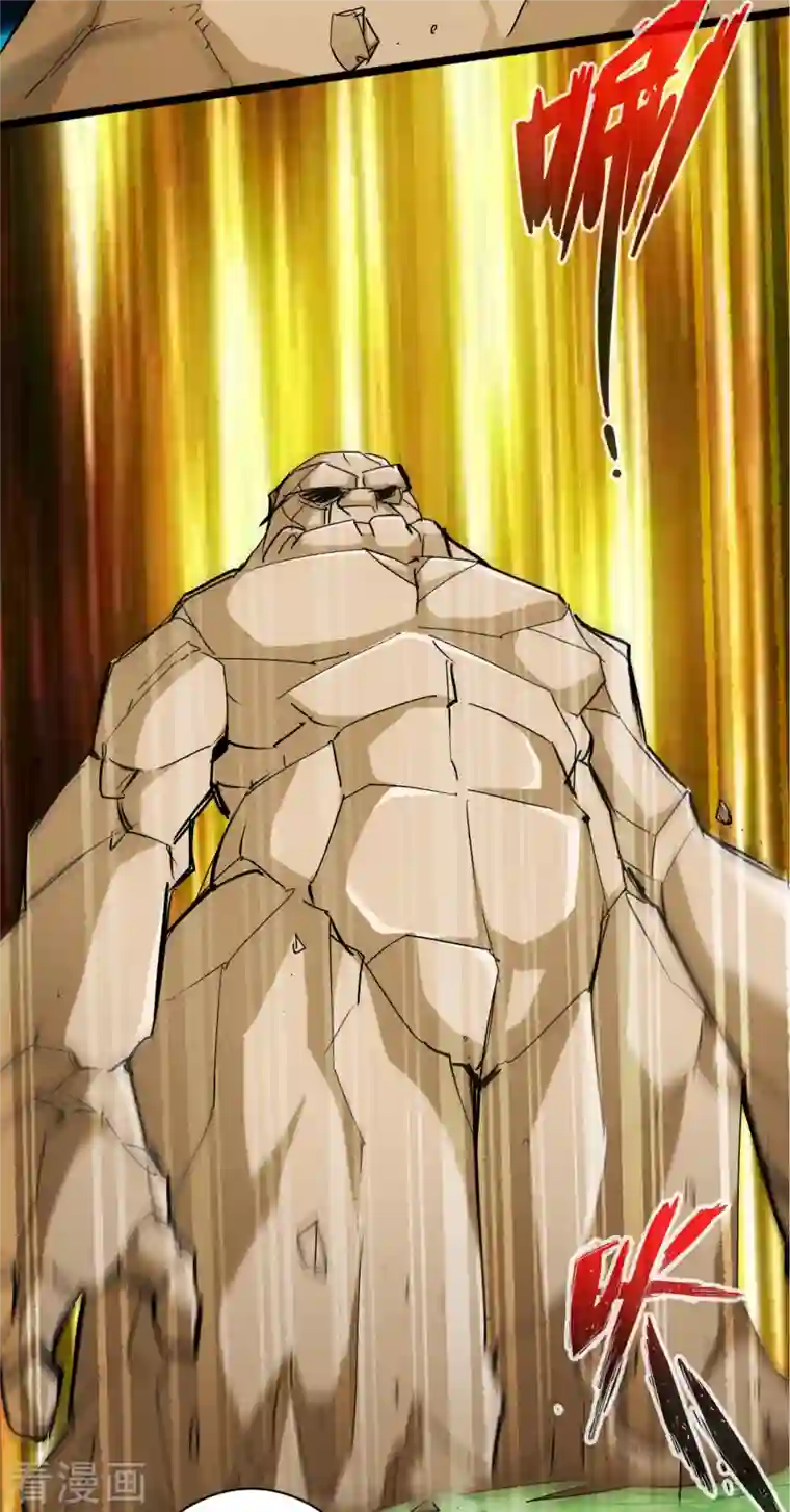 通天之路第79话