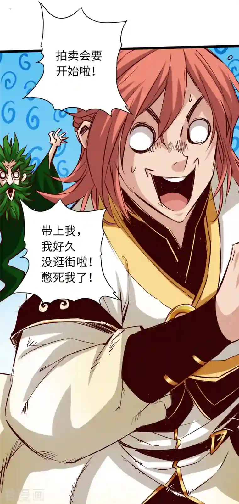 通天之路第79话