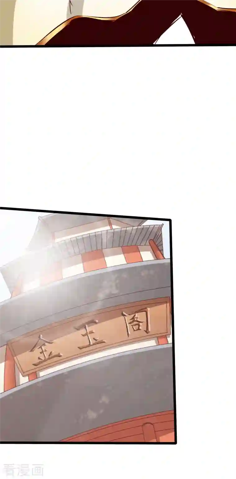 通天之路第79话