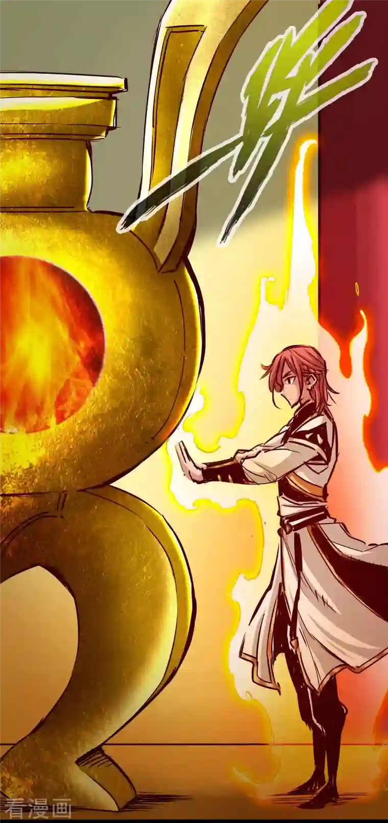 通天之路第79话