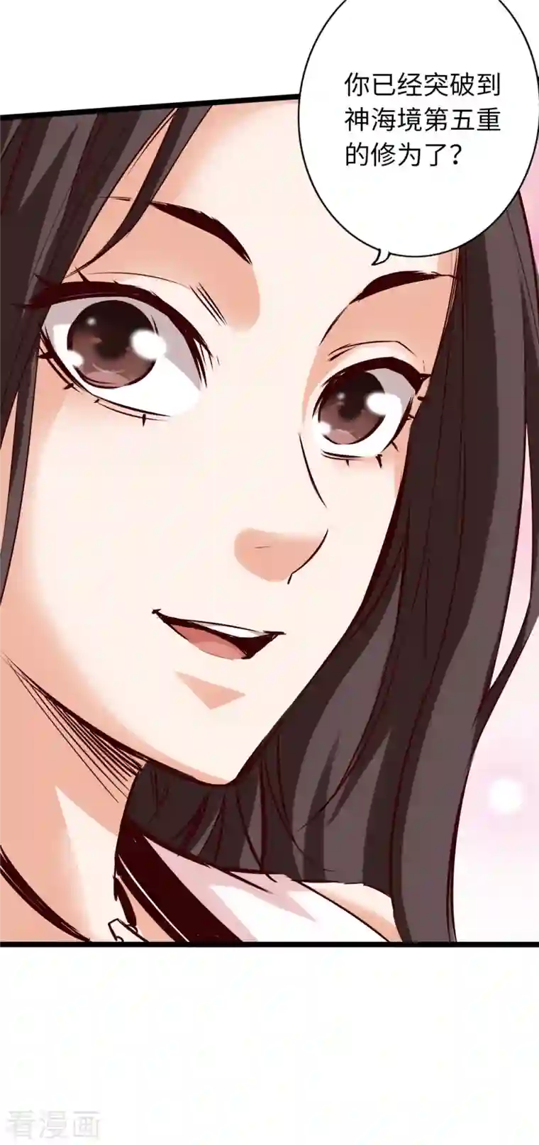 通天之路第79话